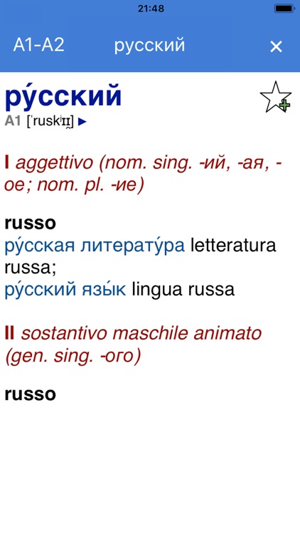 Lessico Russo