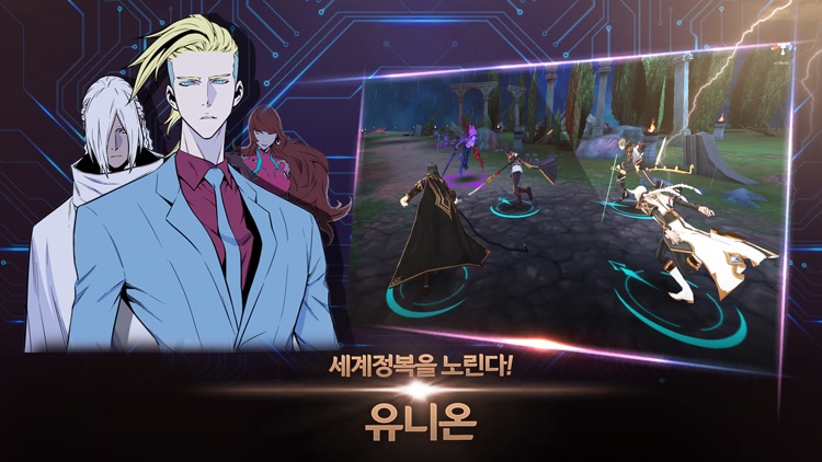 노블레스 with NAVER WEBTOON screenshot-3