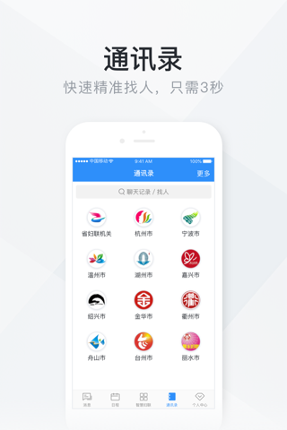浙江女性 screenshot 4