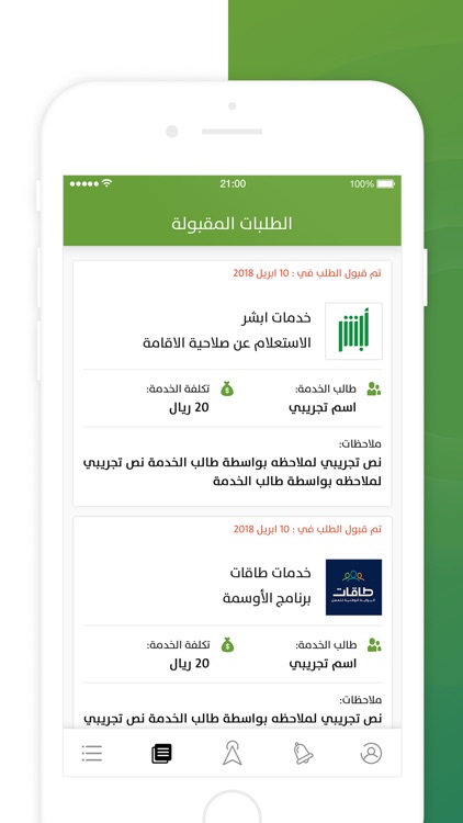 خبير : منصه الخبراء screenshot-3