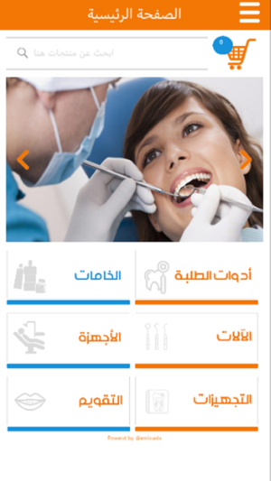 Dental Shop(圖1)-速報App