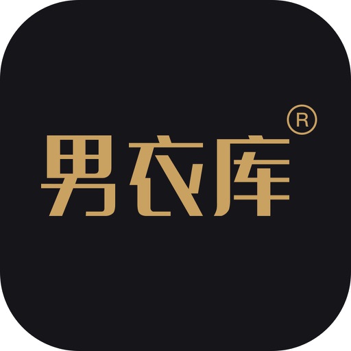 男衣库-数千万男士都在使用的APP