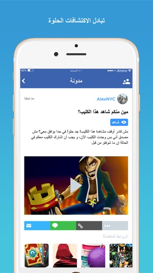 Amino رويال و كلانس(圖4)-速報App