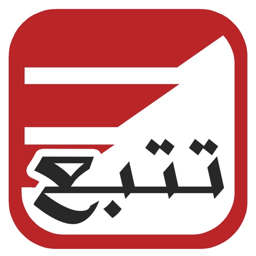 تتبع