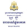 KHTrafficLaw