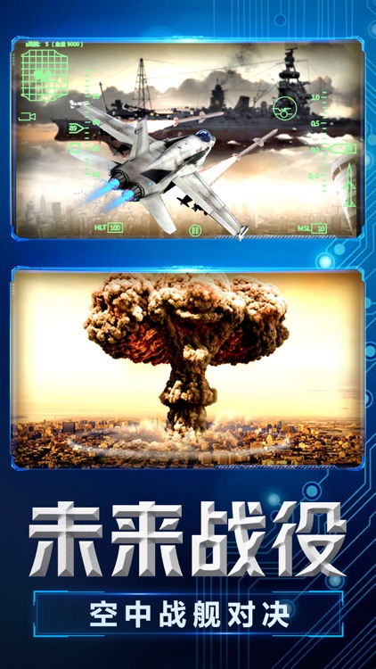 空海联盟:真实飞机模拟器游戏