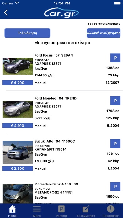 Car.gr screenshot 2