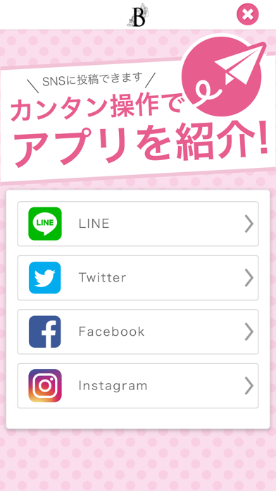 ビオリー湘南 公式アプリ screenshot 3