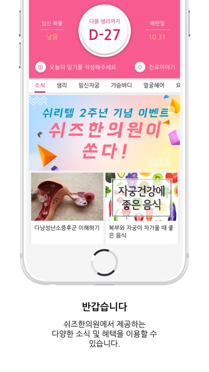 She's 쉬즈니티 screenshot-0