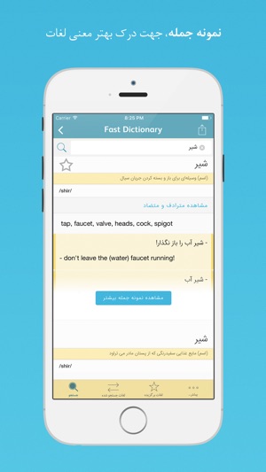 Fastdic - Fast Dictionary(圖3)-速報App