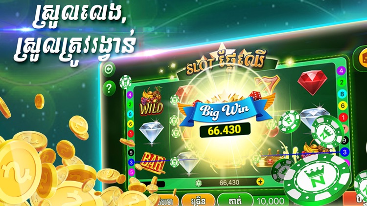 Naga Club - Khmer Card Game screenshot-3