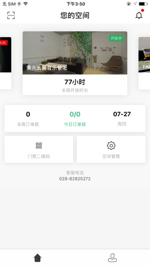 Walnut 管家(圖1)-速報App