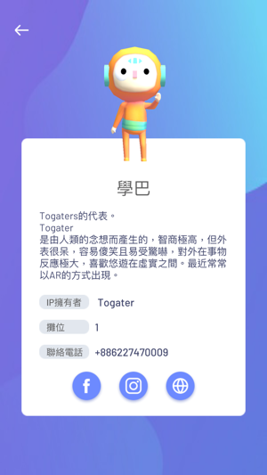 Togater(圖2)-速報App