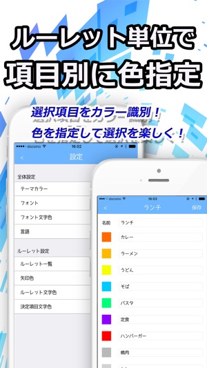 Myルーレット Pro(圖4)-速報App