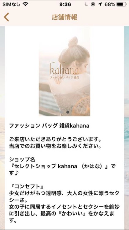 プチプラファッション雑貨通販＊セレクトショップ kahana screenshot-3