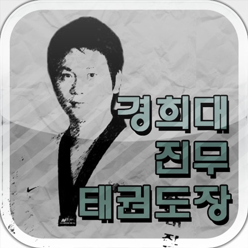 분당 진무태권도장