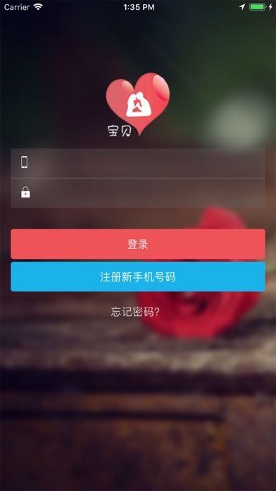 【图】宝贝约吧(截图2)