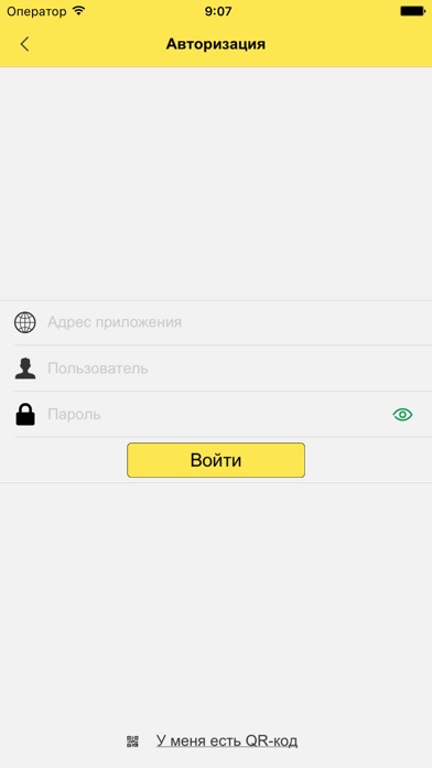 ПРОФ-ИТ:мед.представители screenshot 3