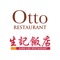 以法國菜和意大利菜為主的Otto Restaurant，追求細緻愉悅的餐飲