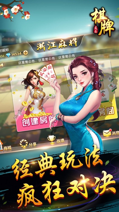 友乐浙江棋牌 screenshot 4