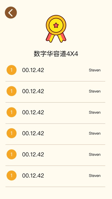数字华容道中文版 - 大脑挑战项目之经典单机益智游戏 screenshot 4