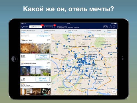 Ostrovok.ru — Hotel Deals screenshot 2