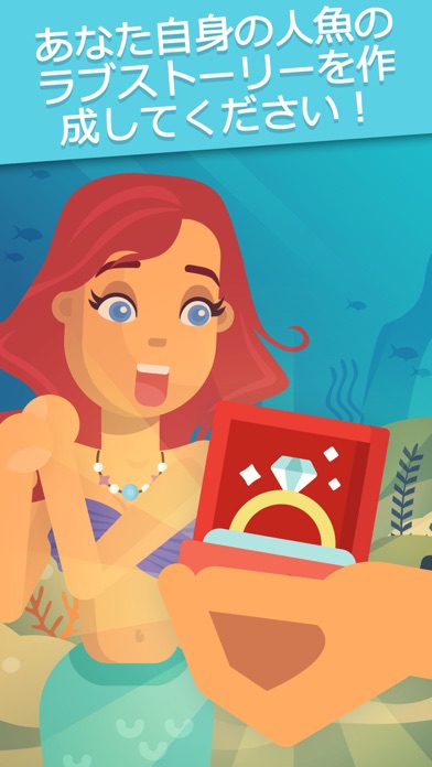 マーメイドラブ：海のデートゲームのおすすめ画像5