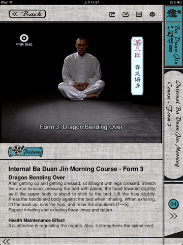 Shaolin Qigong - Ba Duan Jin screenshot 3