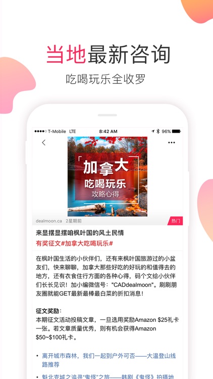 加拿大省钱快报 DealMoon.ca