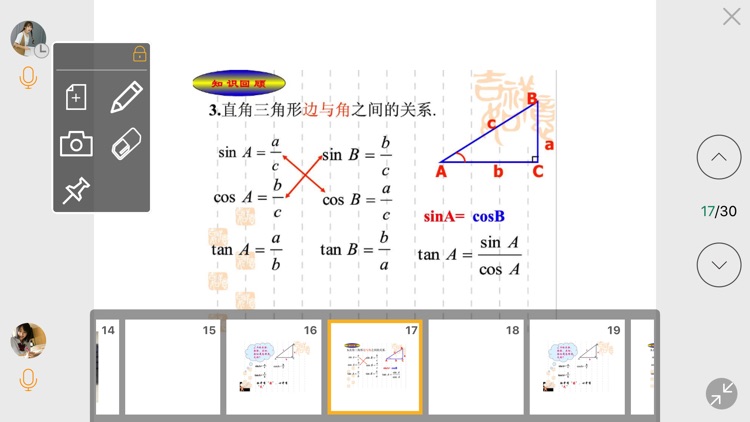 加力教育-一对一在线辅导的教育平台