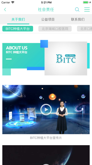 BITC大平台(圖5)-速報App