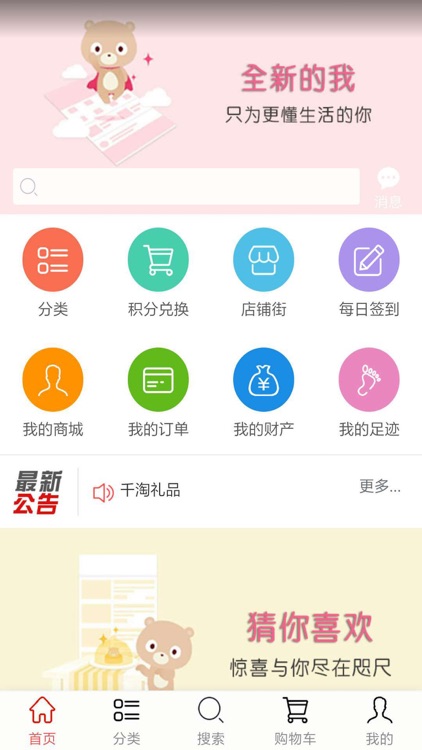 千淘礼品