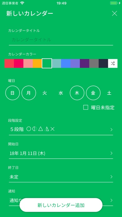 Check! - Planning Partnerのスクリーンショット4 Check! - Planning Partnerのスクリーンショット4