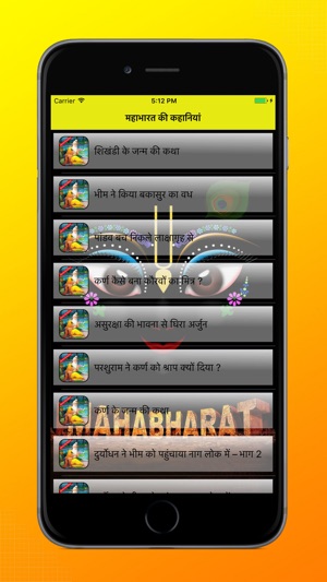 Mahabharat Stories(圖3)-速報App