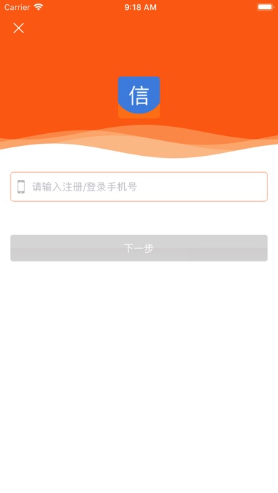 智维助手 screenshot 3