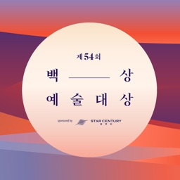 54th BaekSang Arts Awards VOTE