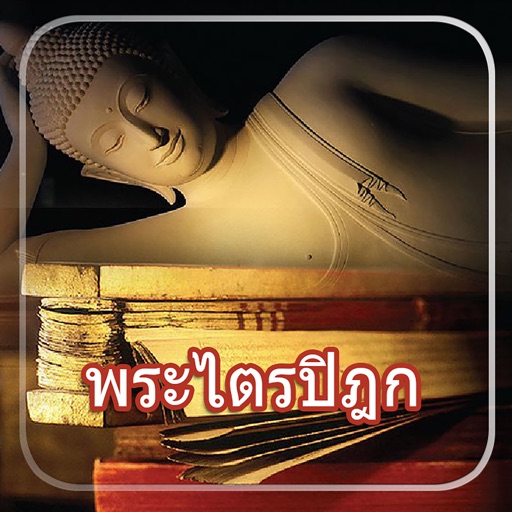 Thai Tripitaka icon