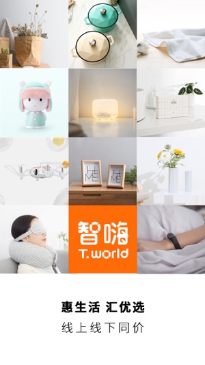 T.world智嗨—引领零售新体验(圖1)-速報App