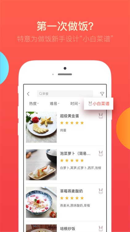美食杰-让吃饭变简单 screenshot-4