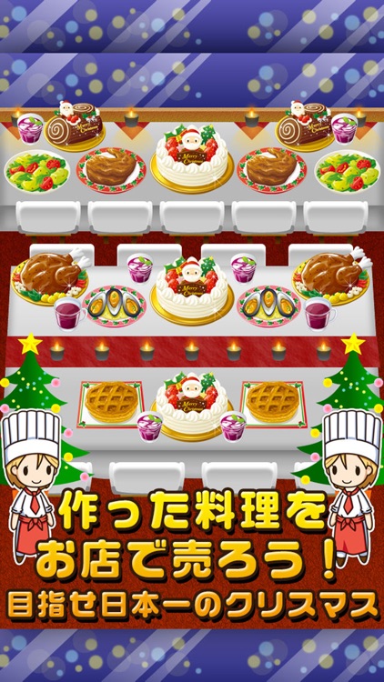 クリスマスの達人~つくって売ってお店をでっかく!~ screenshot-4