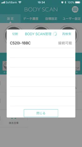 Game screenshot BODY SCAN hack