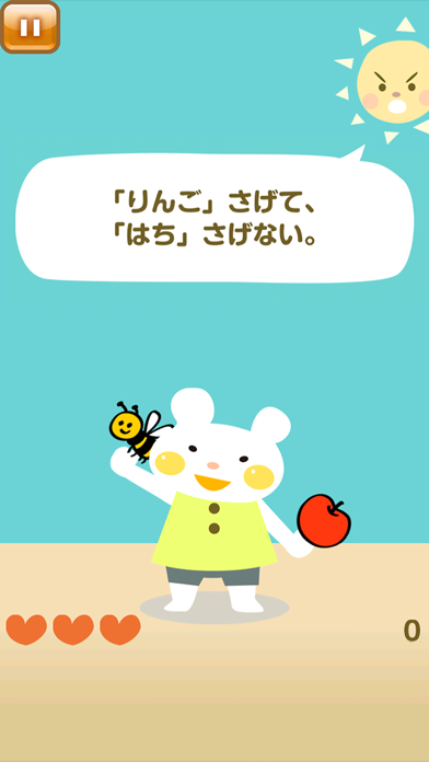 はたあげ for Kids screenshot1