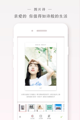 绘玩-一句话，一张图，一种心情 screenshot 4