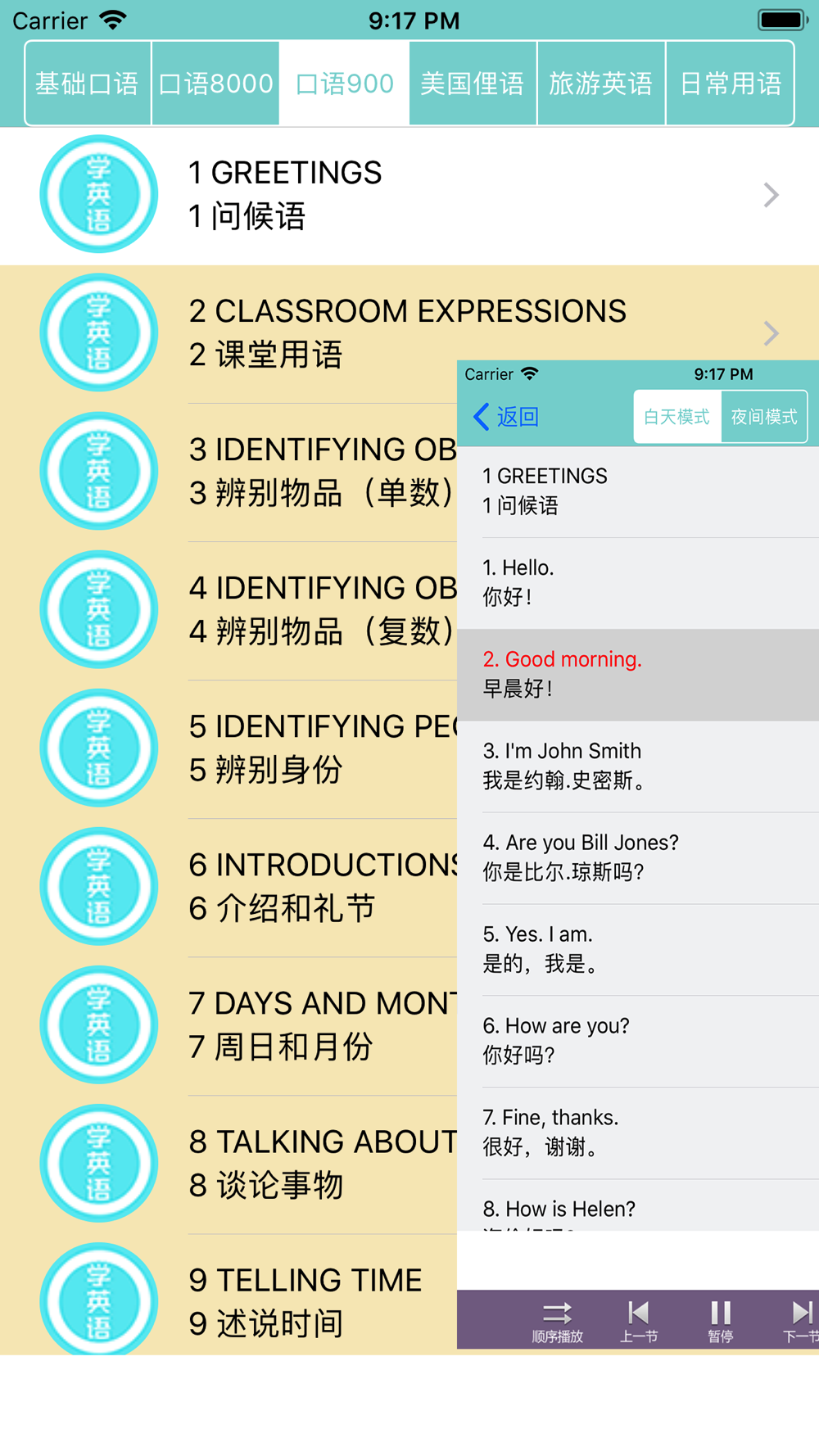 常用英语口语 日常用语口语对话大全 零基础学习英语口语free Download App For Iphone Steprimo Com