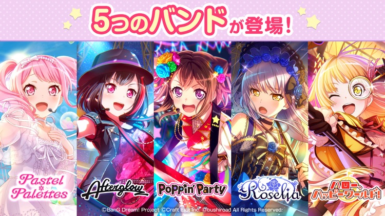 バンドリ! ガールズバンドパーティ! screenshot-3