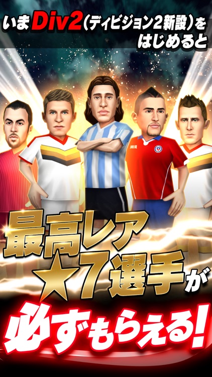 サッカーゲーム - BFB 2018