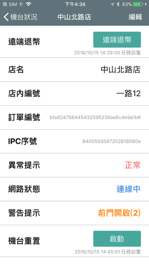 IOTCoinChanger(圖2)-速報App