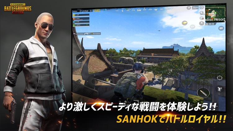 PUBG MOBILE