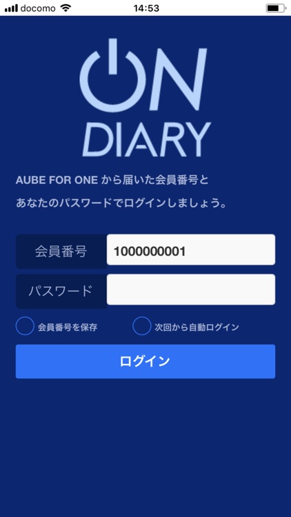 Aube For One～行動目標、体重記録、食事記録