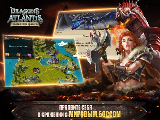 Игра Dragons of Atlantis